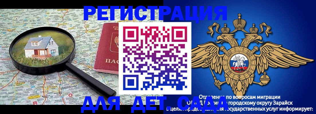 временная регистрация 2025 в Красногорске