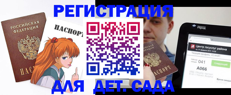 временная регистрация госуслуги в Красногорске