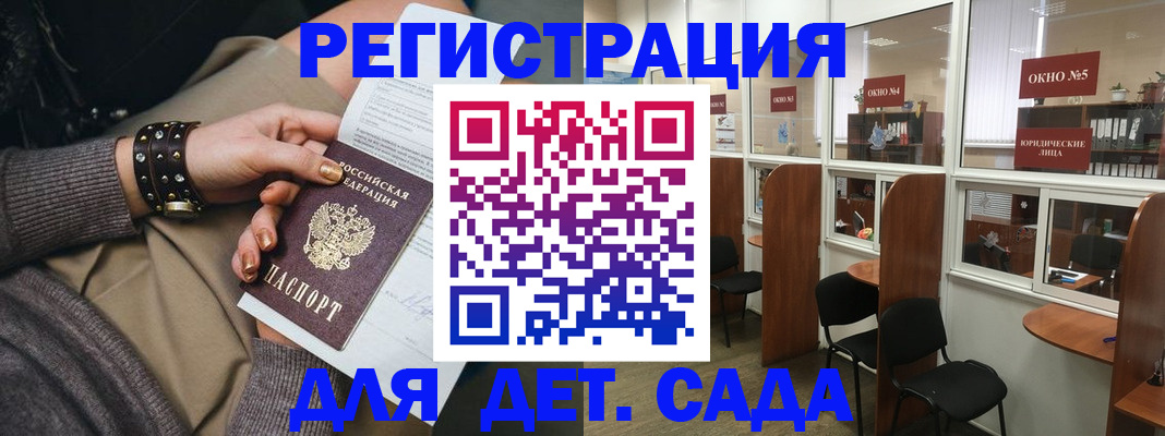 временная регистрация в Красногорске
